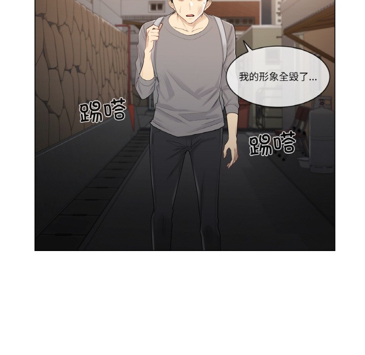 韩漫H漫画 轻触! 解除封印  - 点击阅读 第1话 57