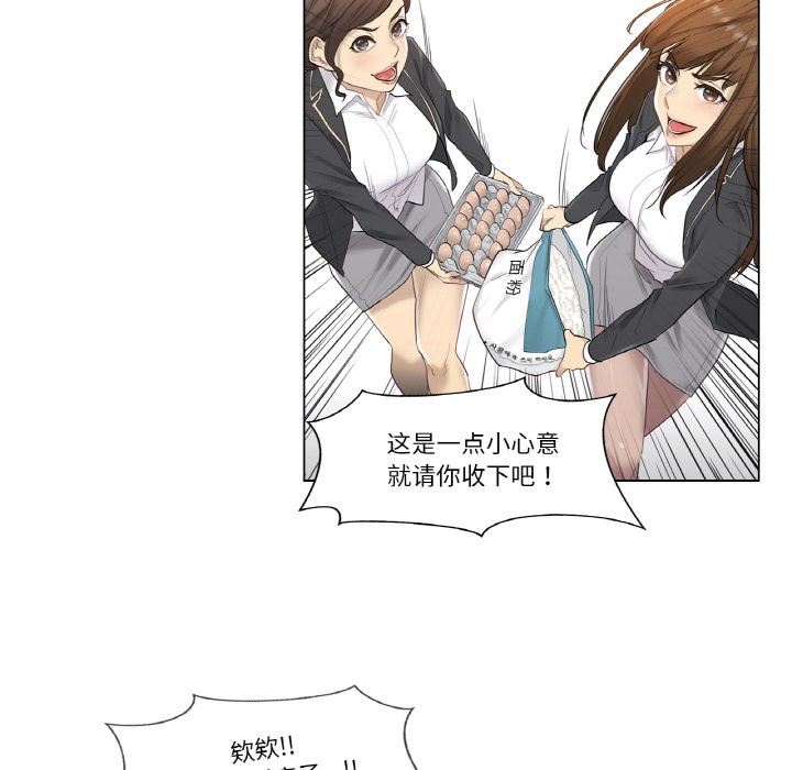 韩漫H漫画 轻触! 解除封印  - 点击阅读 第1话 27