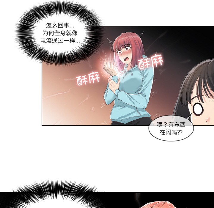 韩漫H漫画 轻触! 解除封印  - 点击阅读 第1话 133