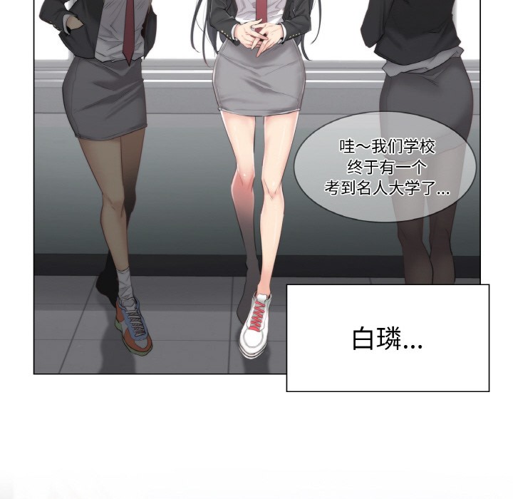 韩漫H漫画 轻触! 解除封印  - 点击阅读 第1话 8
