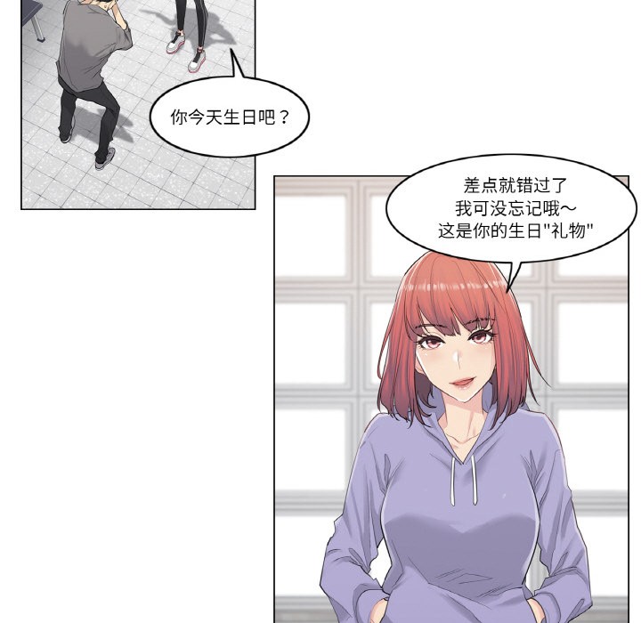 韩漫H漫画 轻触! 解除封印  - 点击阅读 第1话 49