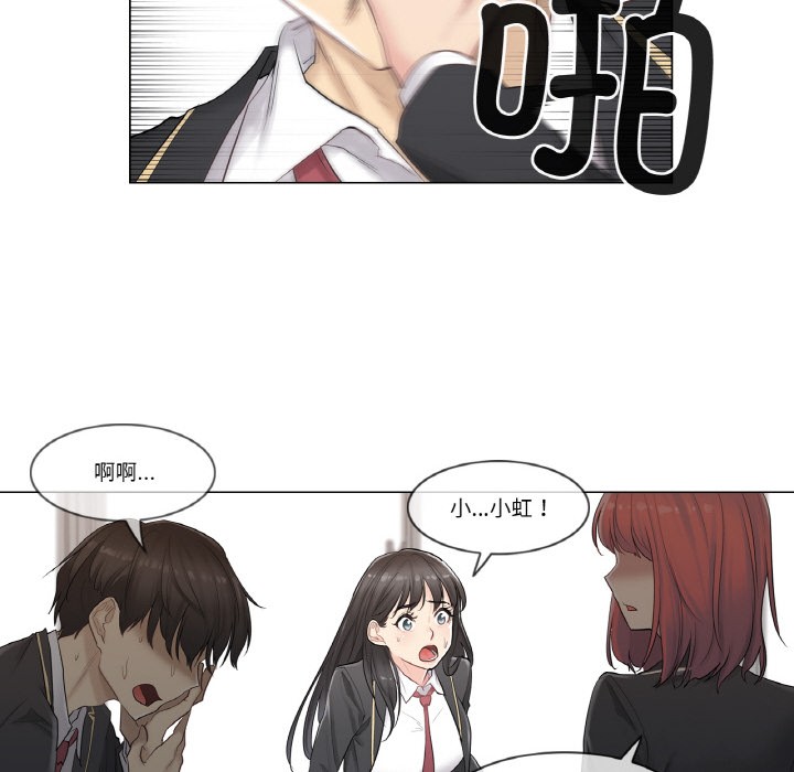 韩漫H漫画 轻触! 解除封印  - 点击阅读 第1话 22