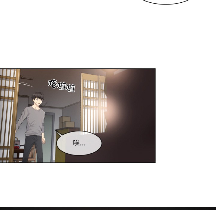 韩漫H漫画 轻触! 解除封印  - 点击阅读 第1话 63