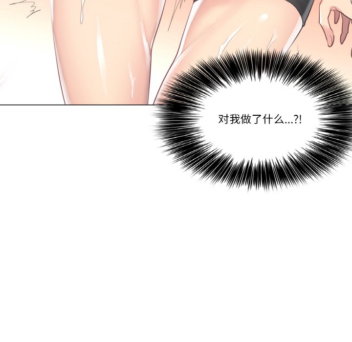 韩漫H漫画 轻触! 解除封印  - 点击阅读 第1话 135