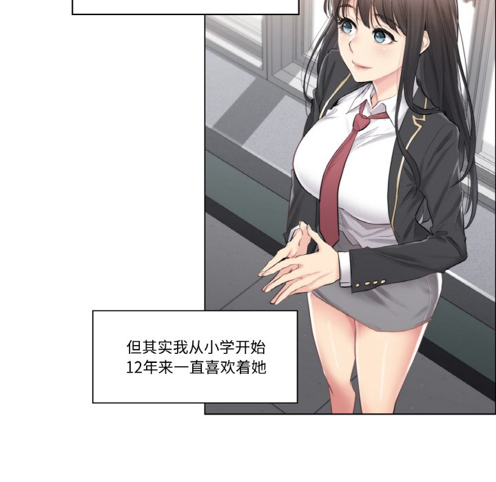 韩漫H漫画 轻触! 解除封印  - 点击阅读 第1话 11