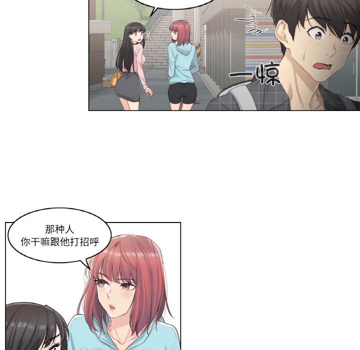 韩漫H漫画 轻触! 解除封印  - 点击阅读 第1话 109
