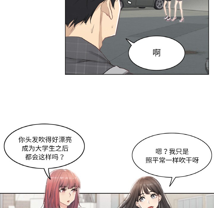 韩漫H漫画 轻触! 解除封印  - 点击阅读 第1话 102