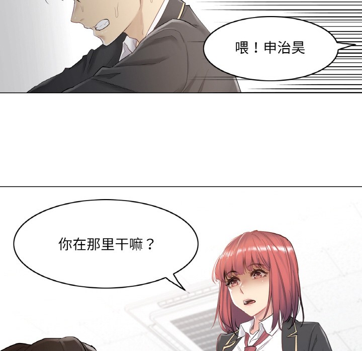 韩漫H漫画 轻触! 解除封印  - 点击阅读 第1话 17