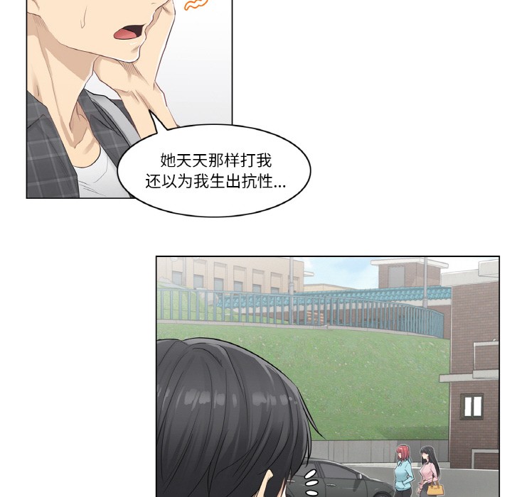 韩漫H漫画 轻触! 解除封印  - 点击阅读 第1话 101