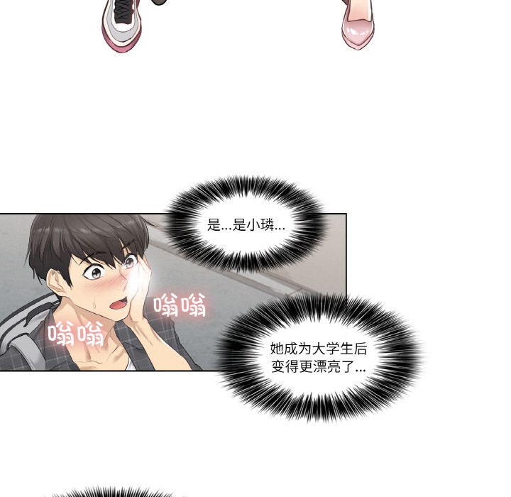 韩漫H漫画 轻触! 解除封印  - 点击阅读 第1话 104