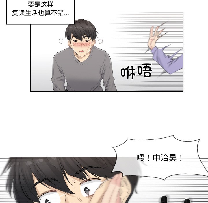 韩漫H漫画 轻触! 解除封印  - 点击阅读 第1话 47