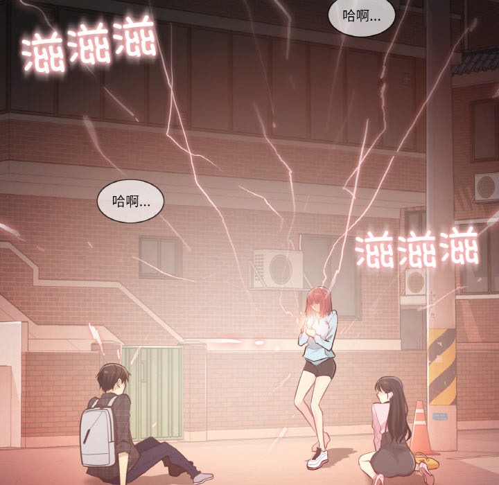 韩漫H漫画 轻触! 解除封印  - 点击阅读 第1话 131