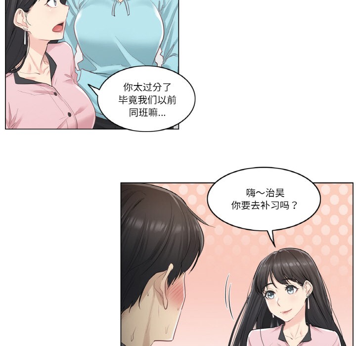 韩漫H漫画 轻触! 解除封印  - 点击阅读 第1话 110