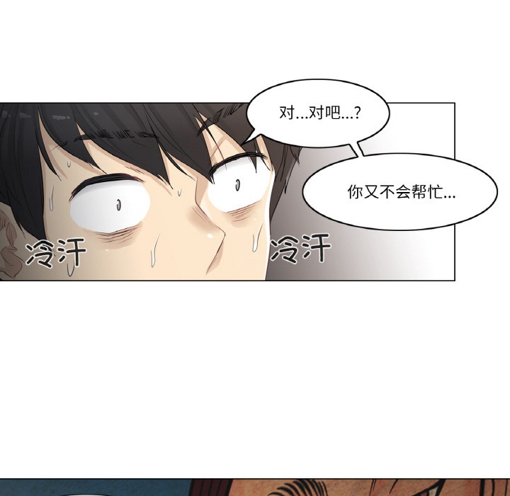 韩漫H漫画 轻触! 解除封印  - 点击阅读 第1话 66