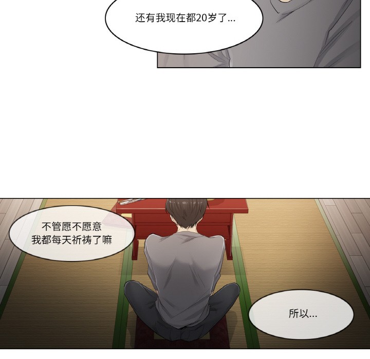 韩漫H漫画 轻触! 解除封印  - 点击阅读 第1话 71