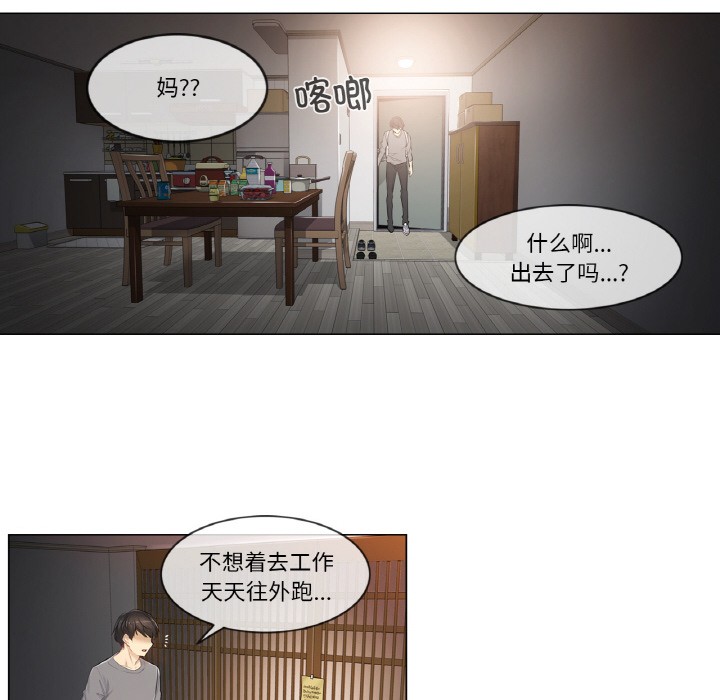 韩漫H漫画 轻触! 解除封印  - 点击阅读 第1话 60