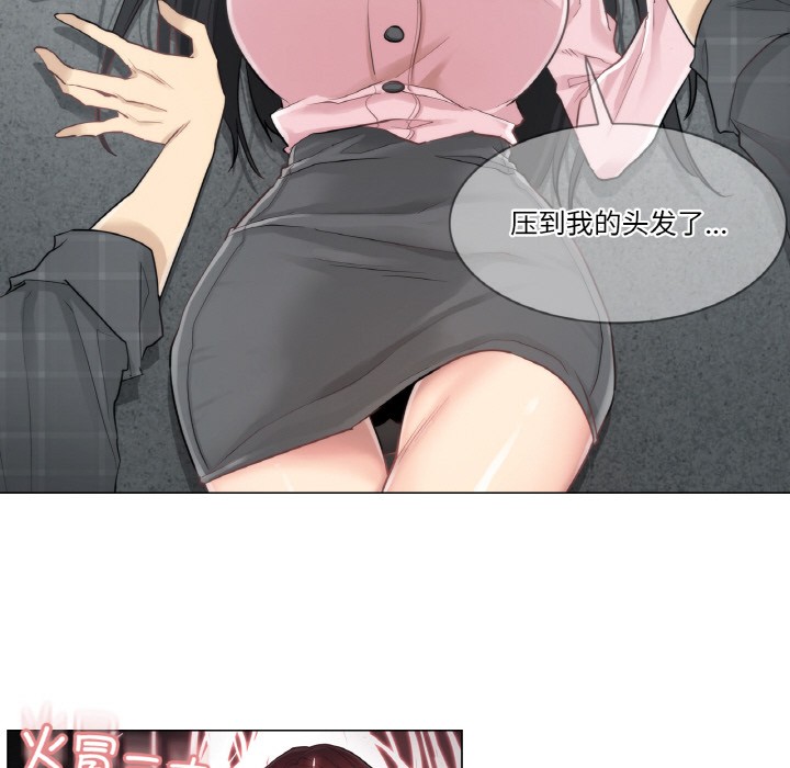 韩漫H漫画 轻触! 解除封印  - 点击阅读 第1话 117