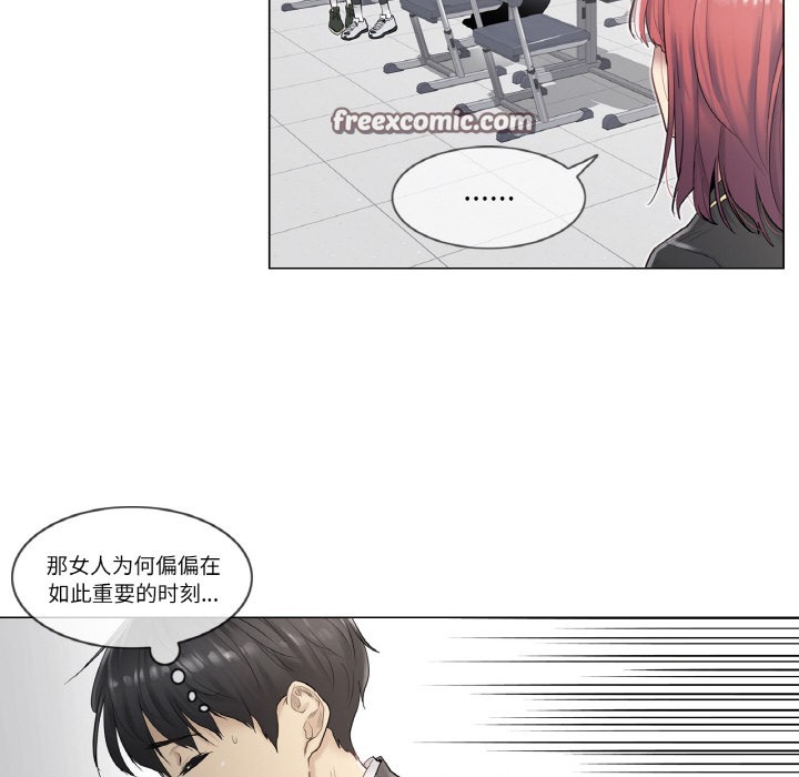 韩漫H漫画 轻触! 解除封印  - 点击阅读 第1话 16