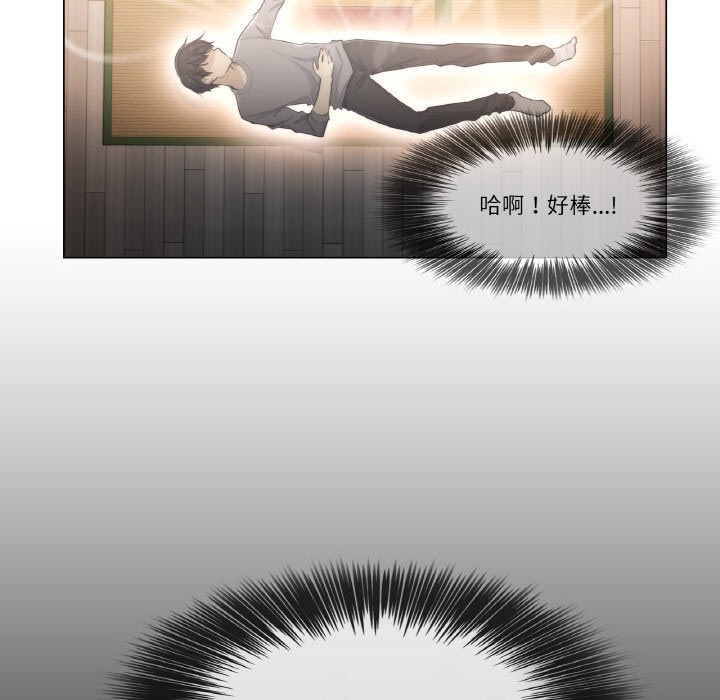 韩漫H漫画 轻触! 解除封印  - 点击阅读 第1话 84