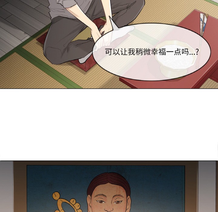 韩漫H漫画 轻触! 解除封印  - 点击阅读 第1话 73