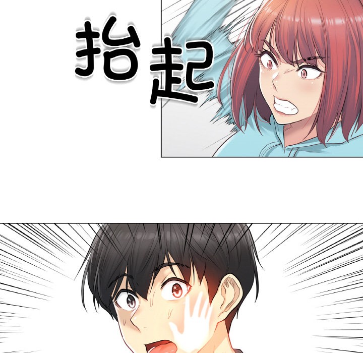 韩漫H漫画 轻触! 解除封印  - 点击阅读 第1话 123