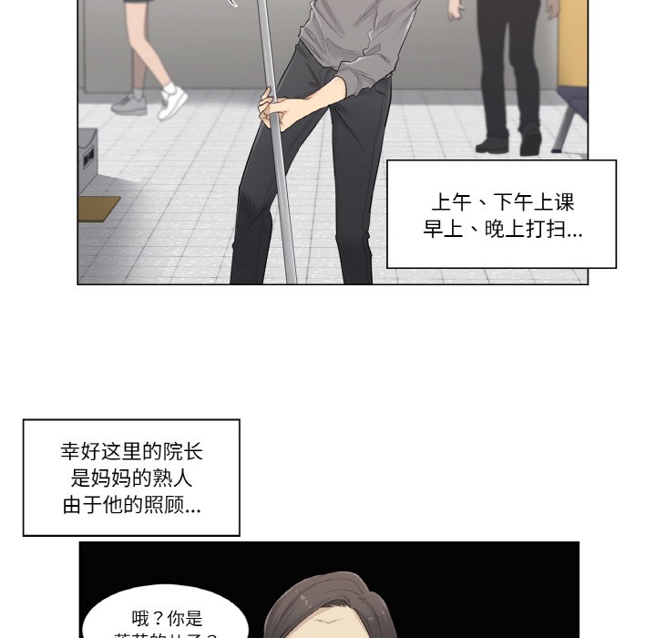 韩漫H漫画 轻触! 解除封印  - 点击阅读 第1话 40