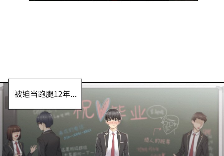 韩漫H漫画 轻触! 解除封印  - 点击阅读 第1话 3