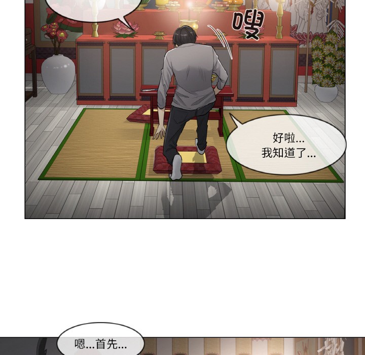 韩漫H漫画 轻触! 解除封印  - 点击阅读 第1话 68