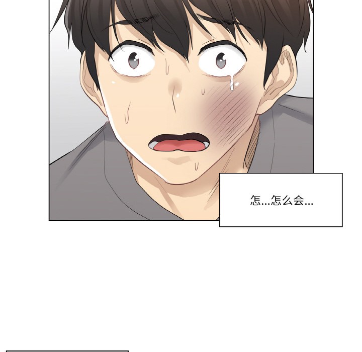 韩漫H漫画 轻触! 解除封印  - 点击阅读 第1话 53