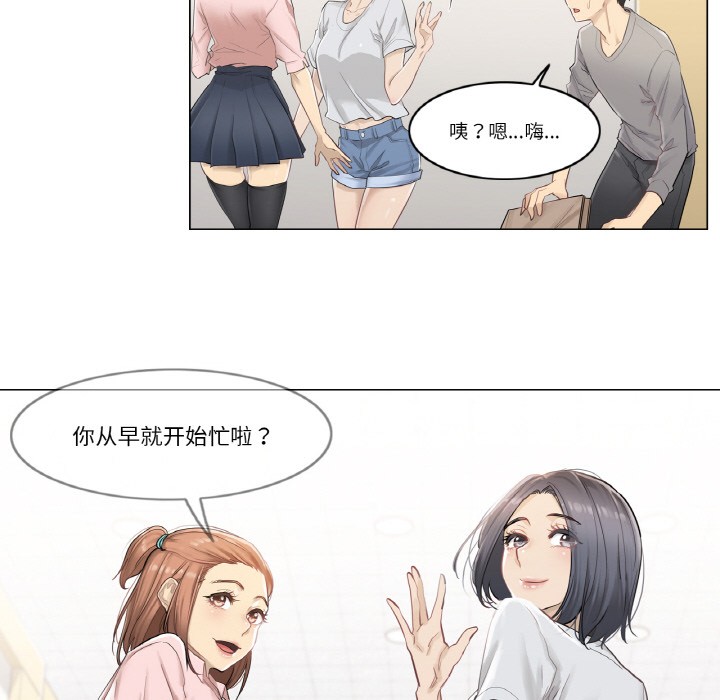 韩漫H漫画 轻触! 解除封印  - 点击阅读 第1话 42