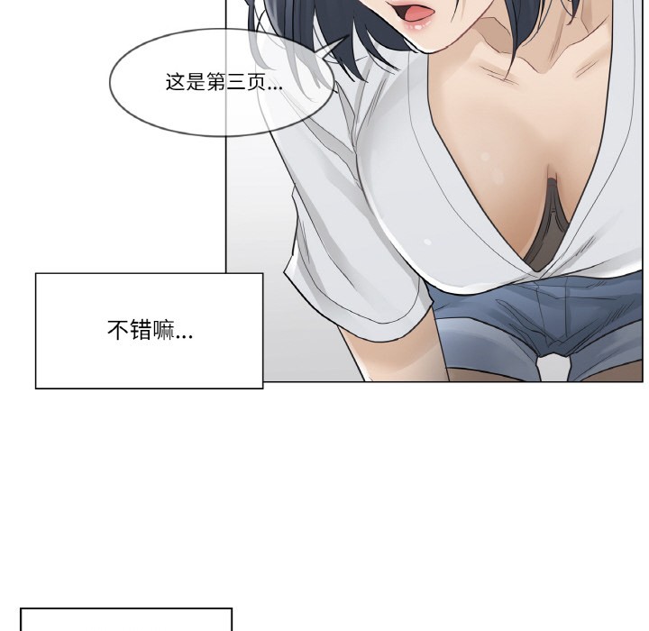 韩漫H漫画 轻触! 解除封印  - 点击阅读 第1话 46