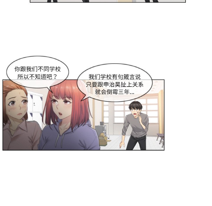 韩漫H漫画 轻触! 解除封印  - 点击阅读 第1话 51
