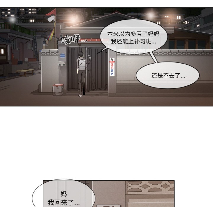 韩漫H漫画 轻触! 解除封印  - 点击阅读 第1话 58