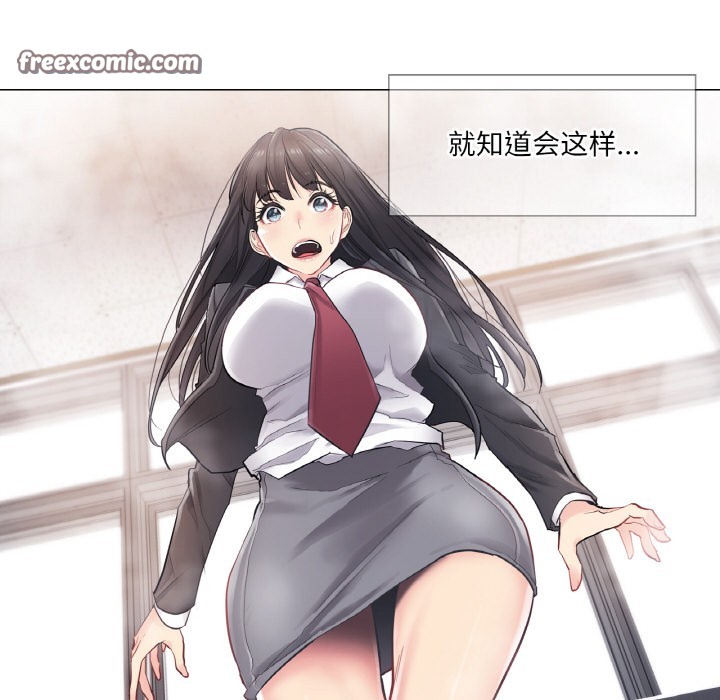 韩漫H漫画 轻触! 解除封印  - 点击阅读 第1话 32