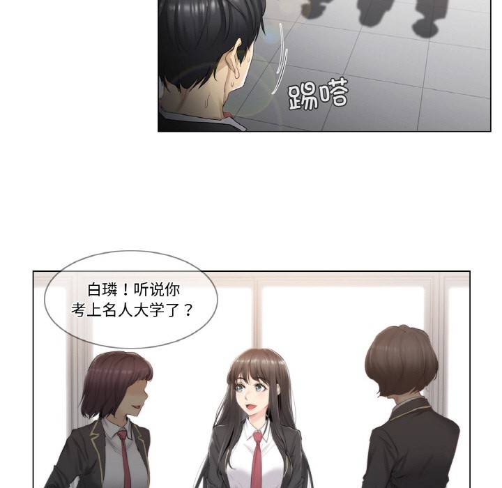 韩漫H漫画 轻触! 解除封印  - 点击阅读 第1话 7