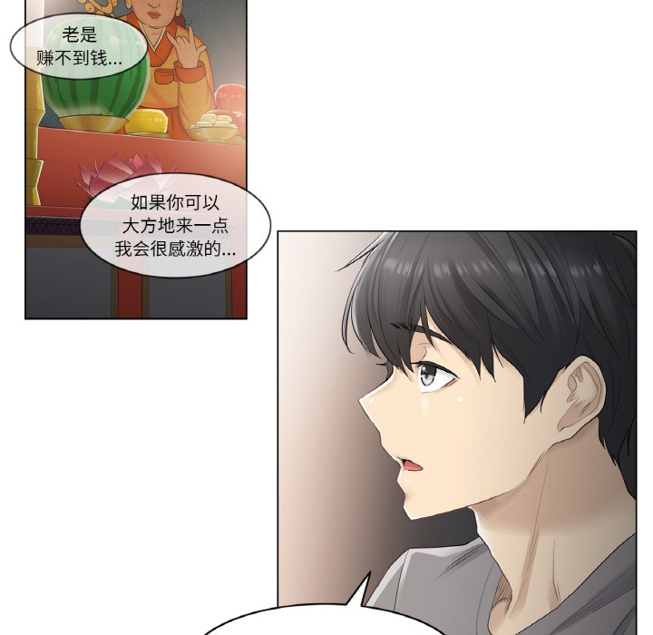 韩漫H漫画 轻触! 解除封印  - 点击阅读 第1话 70