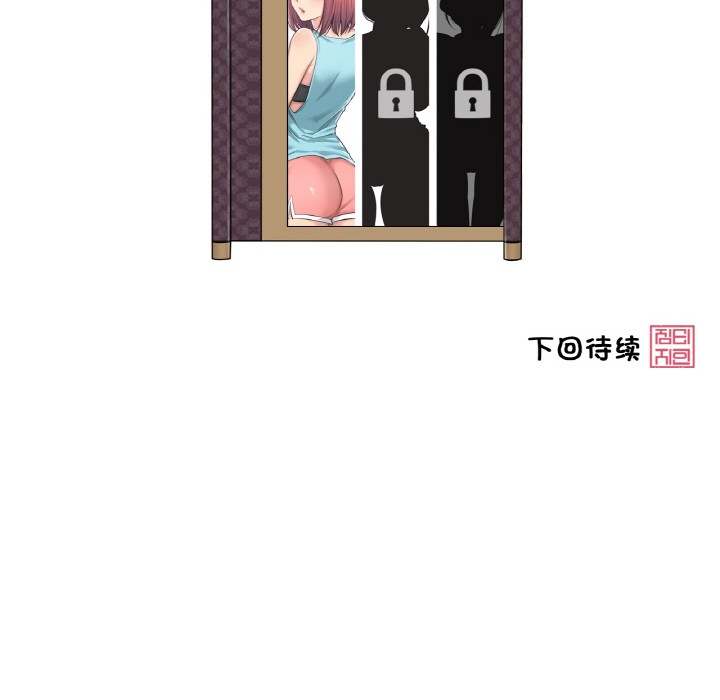 韩漫H漫画 轻触! 解除封印  - 点击阅读 第1话 137