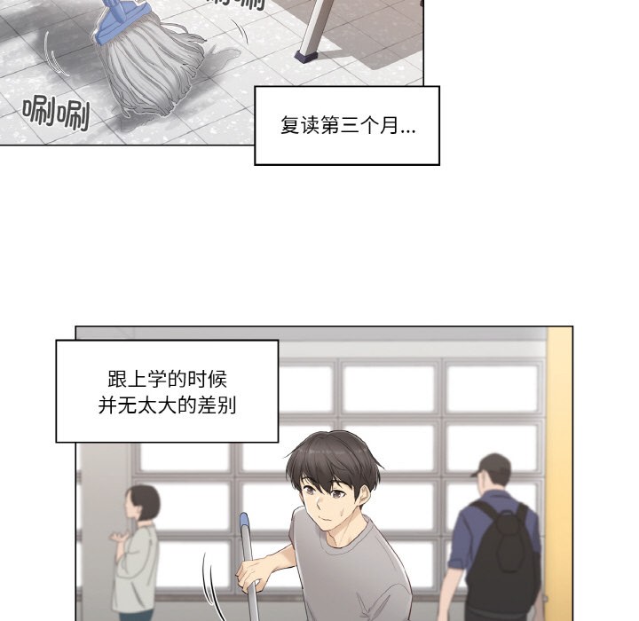 韩漫H漫画 轻触! 解除封印  - 点击阅读 第1话 39
