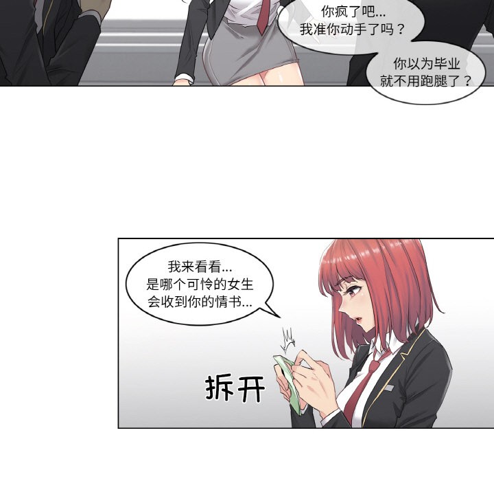 韩漫H漫画 轻触! 解除封印  - 点击阅读 第1话 23