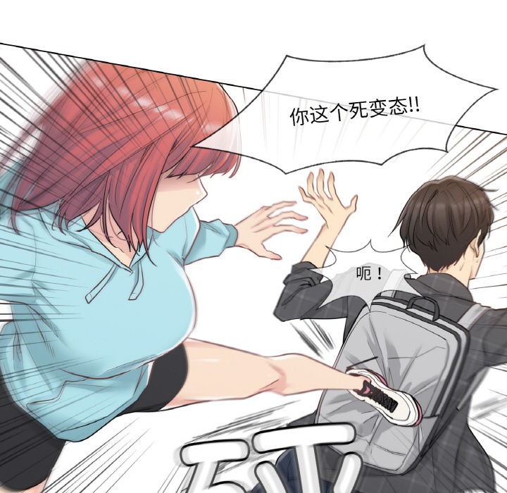 韩漫H漫画 轻触! 解除封印  - 点击阅读 第1话 119