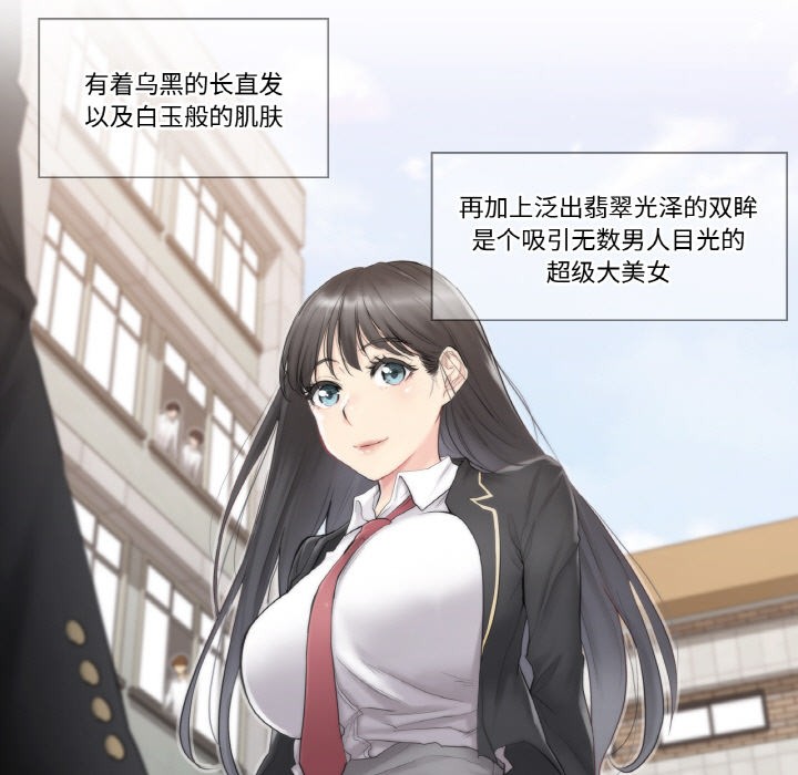 韩漫H漫画 轻触! 解除封印  - 点击阅读 第1话 9