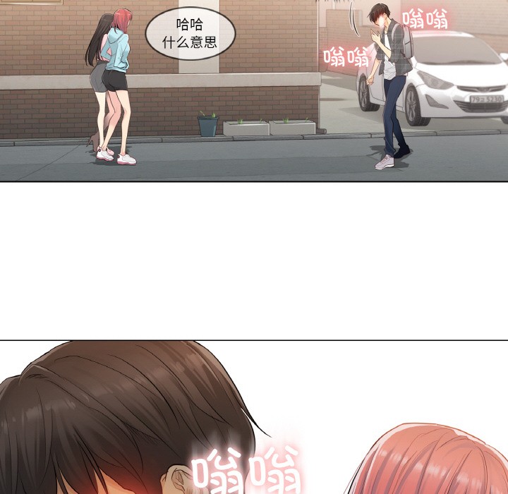 韩漫H漫画 轻触! 解除封印  - 点击阅读 第1话 107