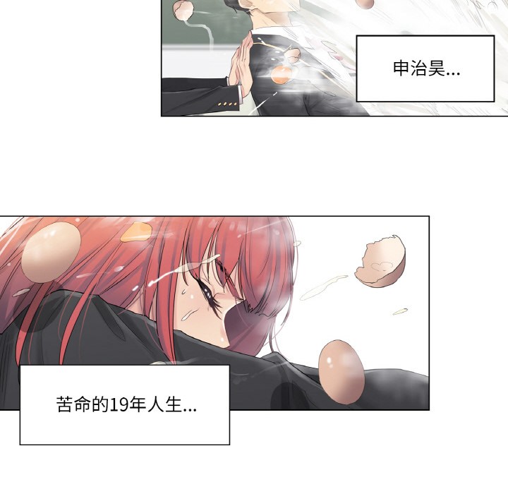 韩漫H漫画 轻触! 解除封印  - 点击阅读 第1话 30