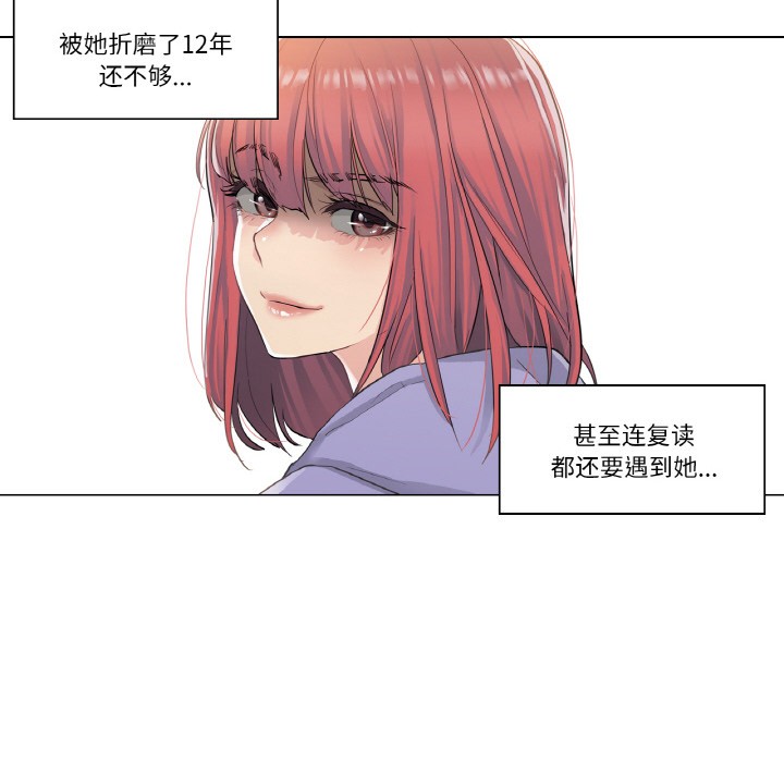 韩漫H漫画 轻触! 解除封印  - 点击阅读 第1话 54