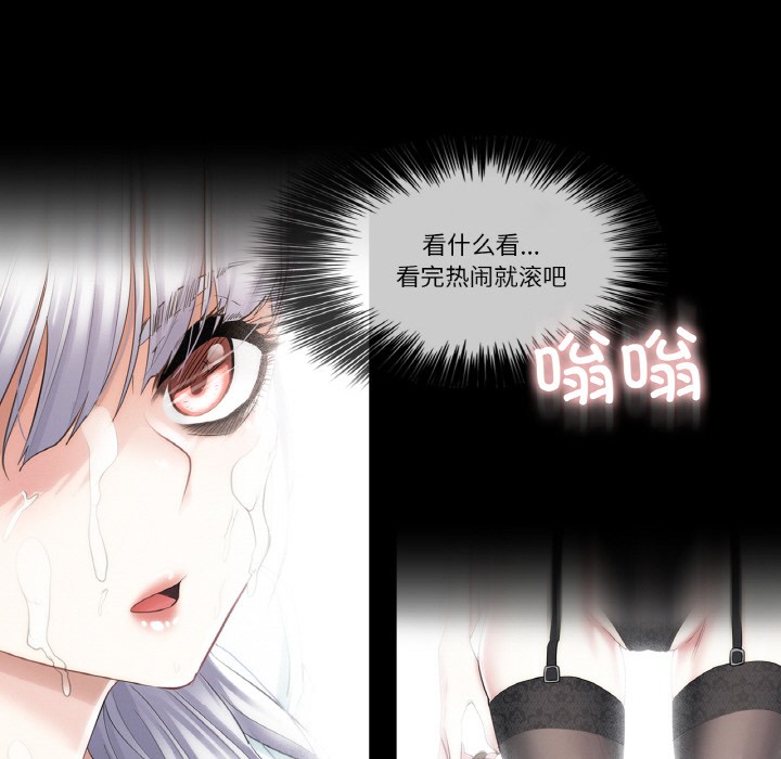 韩漫H漫画 轻触! 解除封印  - 点击阅读 第1话 87