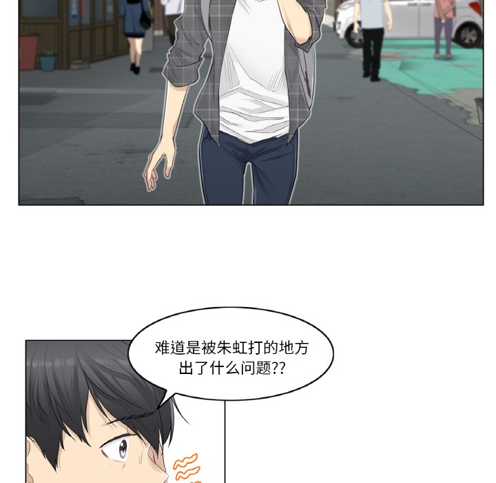 韩漫H漫画 轻触! 解除封印  - 点击阅读 第1话 100