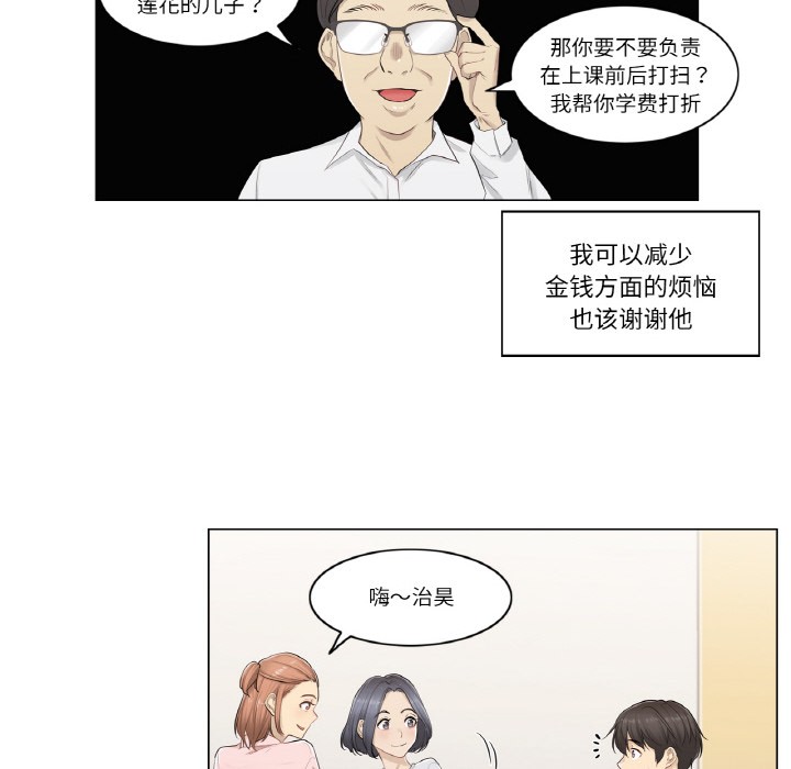 韩漫H漫画 轻触! 解除封印  - 点击阅读 第1话 41
