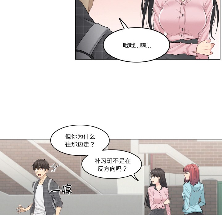 韩漫H漫画 轻触! 解除封印  - 点击阅读 第1话 111