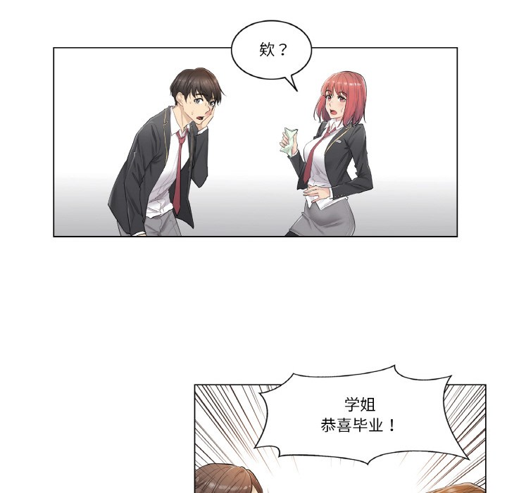 韩漫H漫画 轻触! 解除封印  - 点击阅读 第1话 26