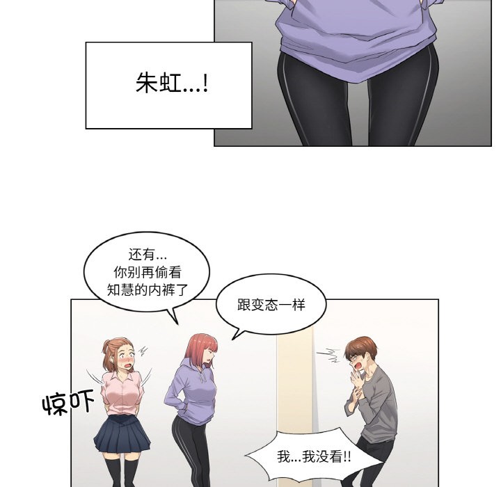 韩漫H漫画 轻触! 解除封印  - 点击阅读 第1话 50